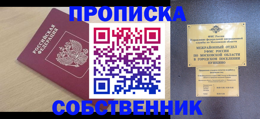 прописка поиск в Приозерске
