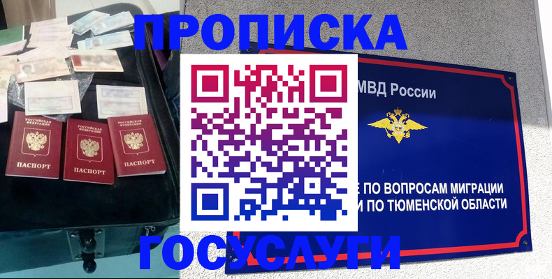 временная прописка в Приозерске