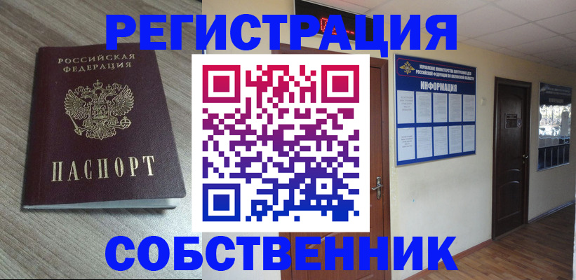 прописка в квартире в Приозерске