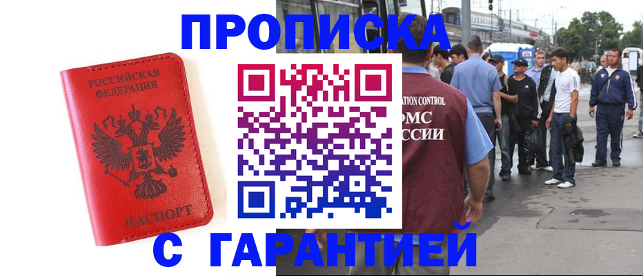 временная регистрация в квартире в Приозерске