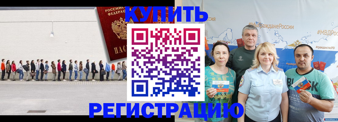 прописка законно в Приозерске