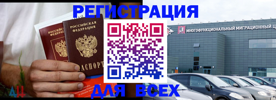 временная регистрация законно в Приозерске